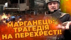 Marganecz Nebezpechne Zhyttya Po Susidstvu Z Okupovanym Energodarom