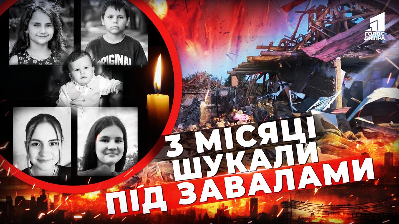 Ostannij Dzvonyk Bilya Shkoly Na Kryvorizhzhi Poproshhalysya Z 5 Ditmy Zagyblymy Vid Raketnogo Udaru