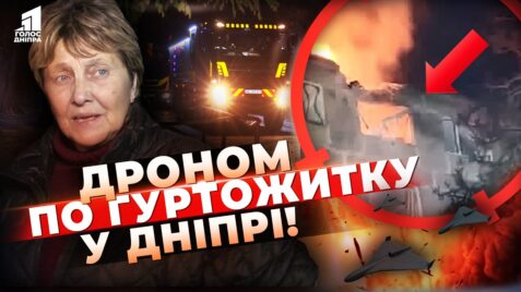 Poverh U Vogni Rosiyany Znovu Atakuvaly Gurtozhytok U Dnipri