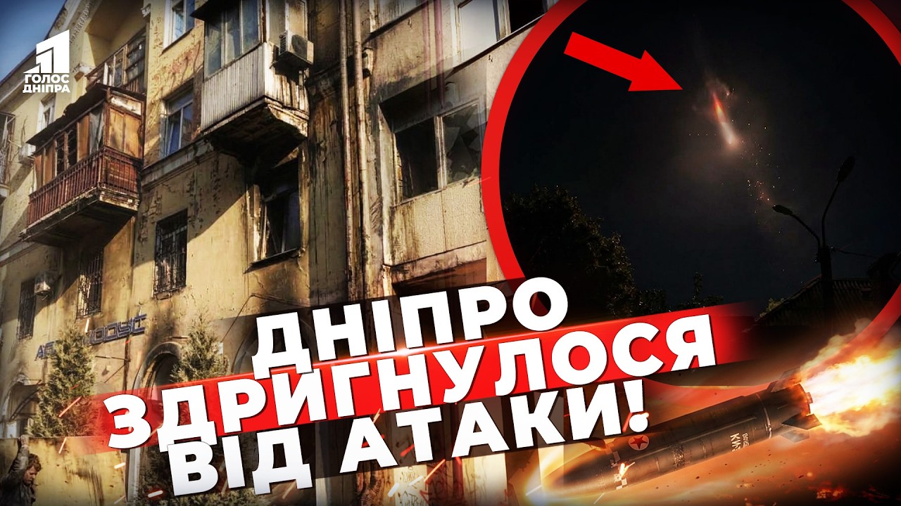 Tilky Postavyly Novi Vikna I Znovu Raketnyj Udar Po Dnipru Yak Lyudej Vryatuvalo Bomboshovyshhe