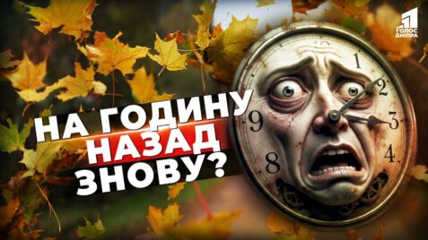 Ukrayina Znovu Perehodyt Na Zymovyj Chas Chy Ye Ekonomiya Svitla Ta Shho Kazhut Likari